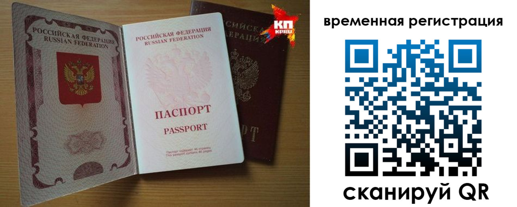 прописка для военкомата в Благовещенске