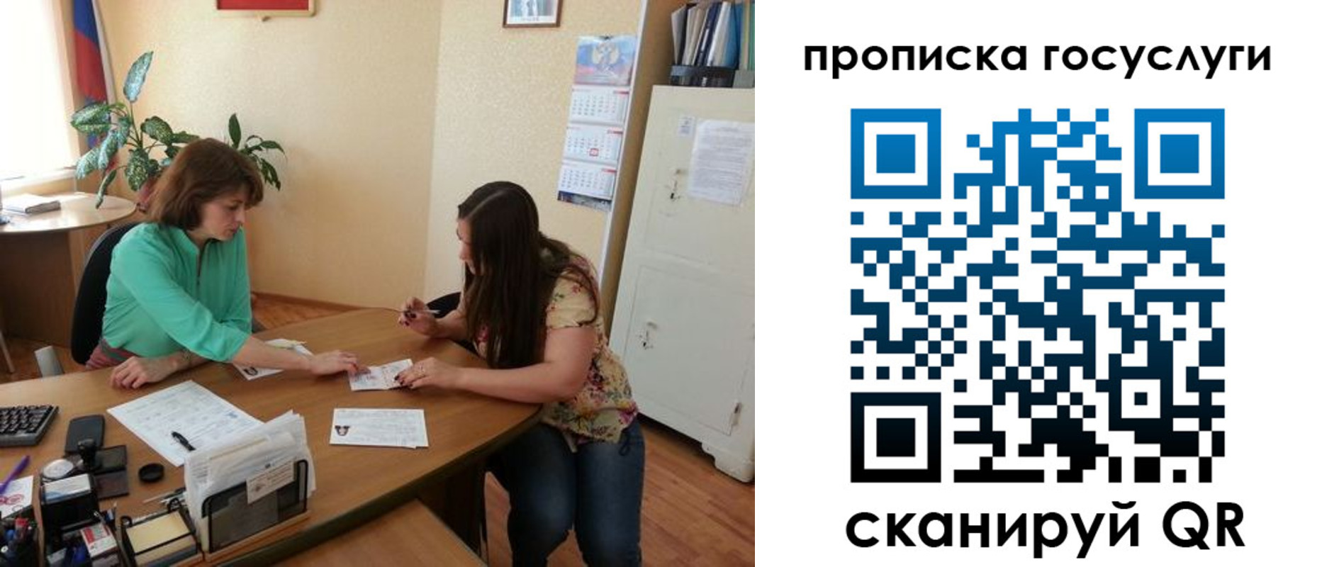 найти адрес прописки в Благовещенске
